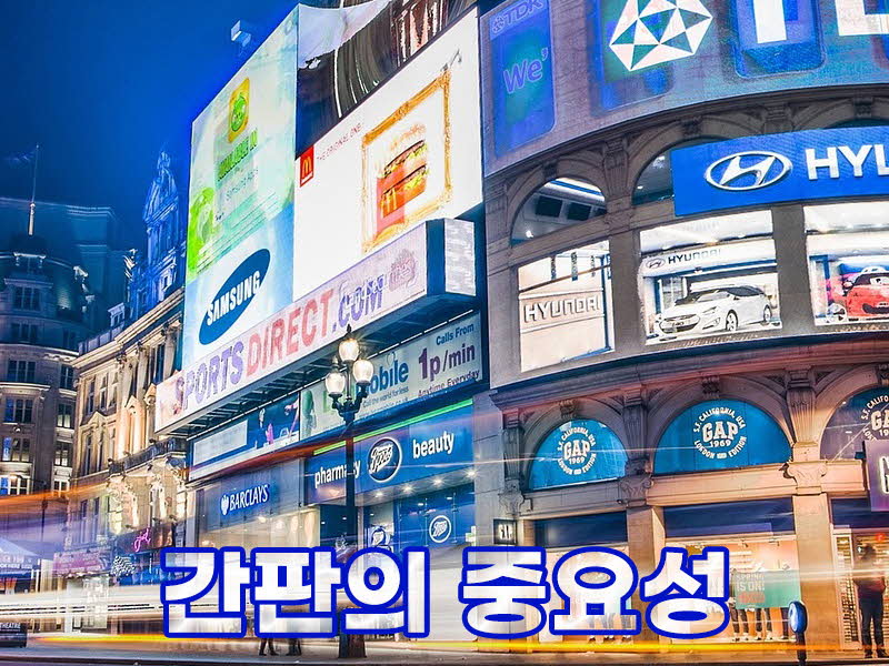 간판 디자인 제작