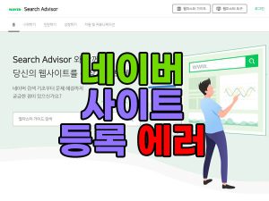 네이버 처이어드바이저