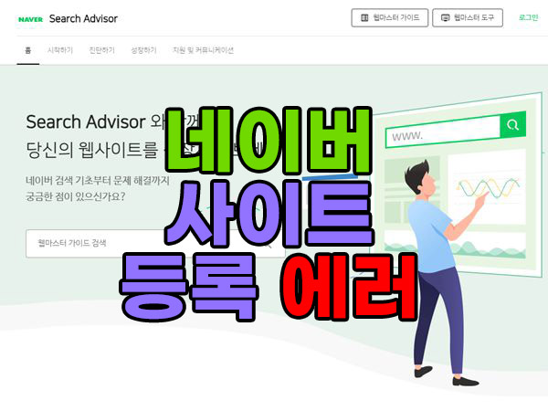 네이버 처이어드바이저