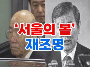 서울의 봄 영화 재조명