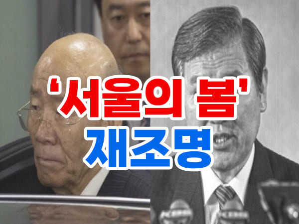 서울의 봄 영화 재조명