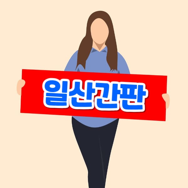 일산간판 제작 업체