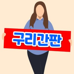 구리간판 제작 업체