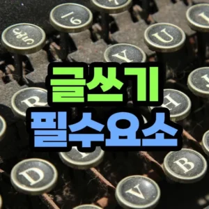 워드프레스 글쓰기